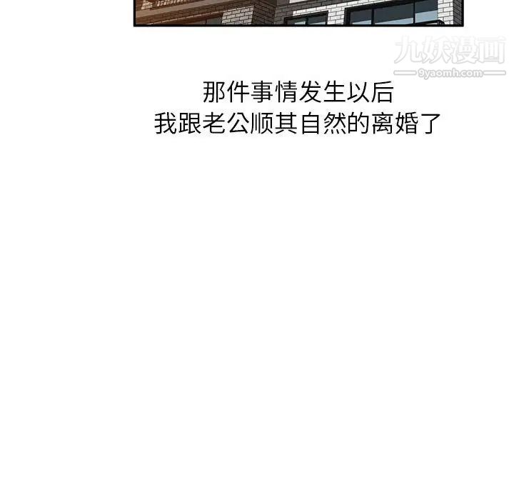 《混乱一家人》漫画 最終話