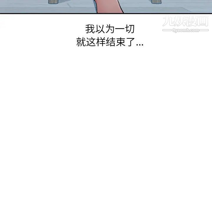 《混乱一家人》漫画 最終話