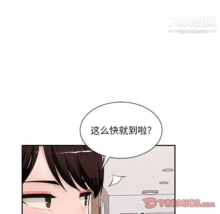 《混乱一家人》漫画 最終話