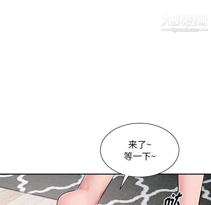 《混乱一家人》漫画 最終話