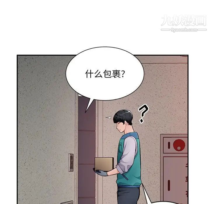 《混乱一家人》漫画 最終話