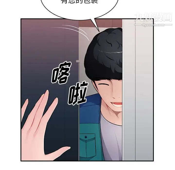 《混乱一家人》漫画 最終話