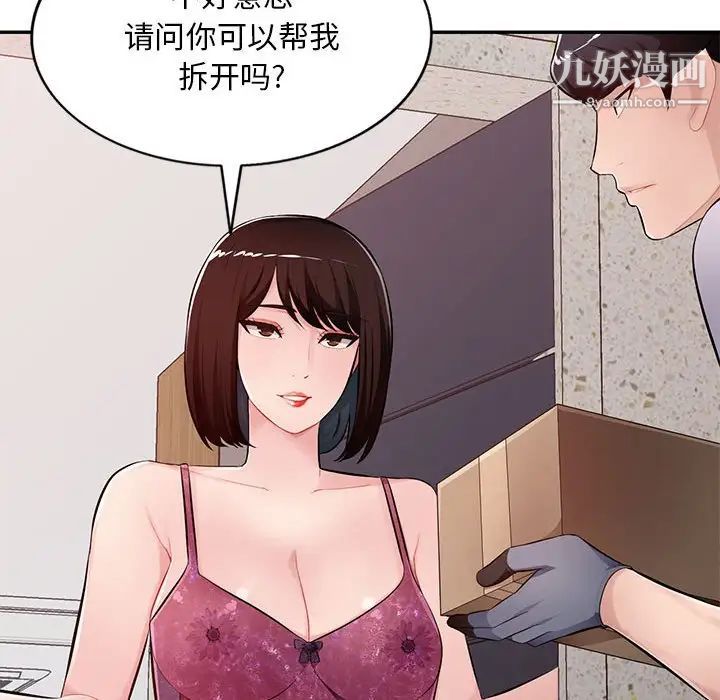 《混乱一家人》漫画 最終話