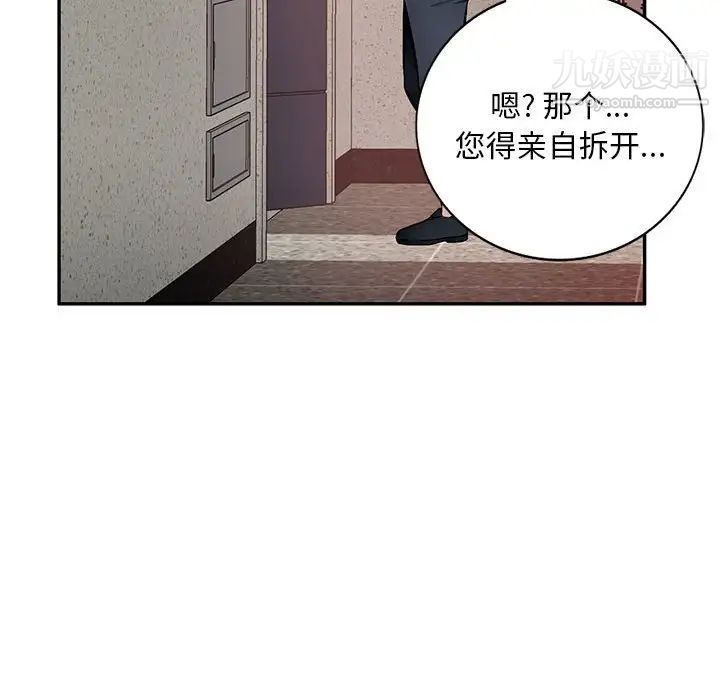 《混乱一家人》漫画 最終話