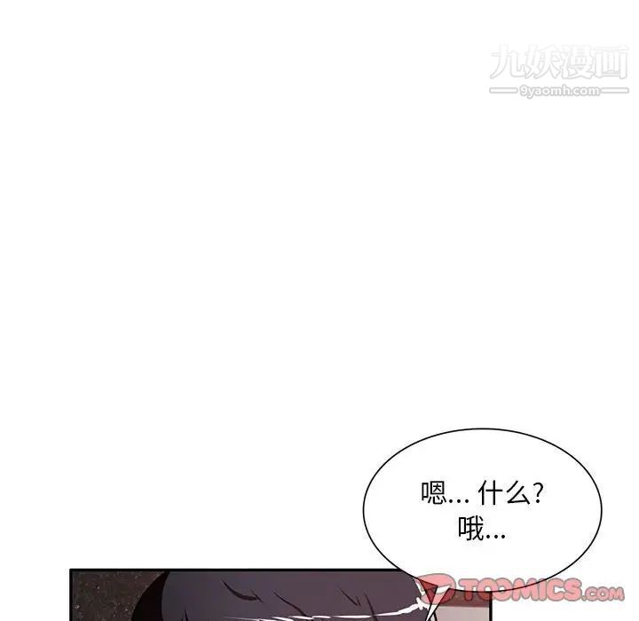 《混乱一家人》漫画 最終話