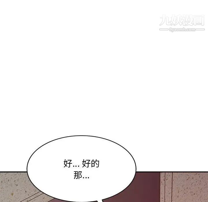 《混乱一家人》漫画 最終話