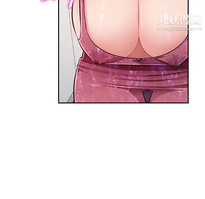 《混乱一家人》漫画 最終話