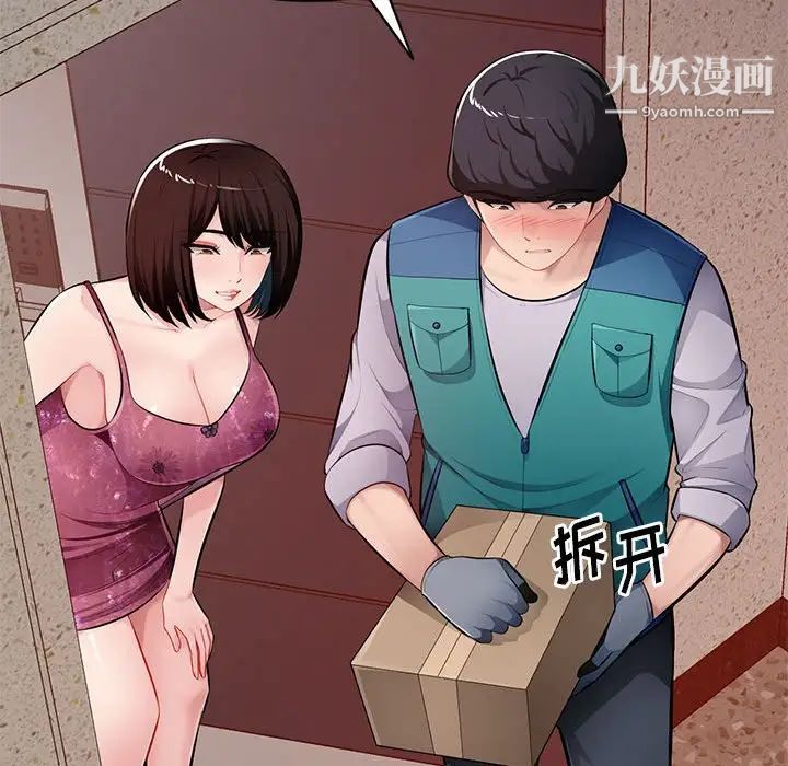 《混乱一家人》漫画 最終話