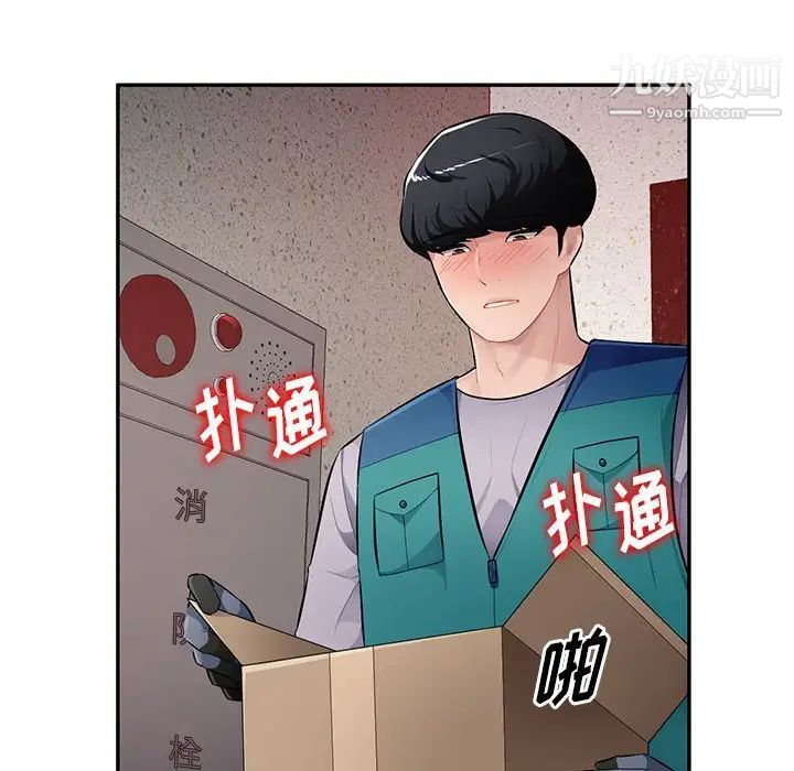 《混乱一家人》漫画 最終話