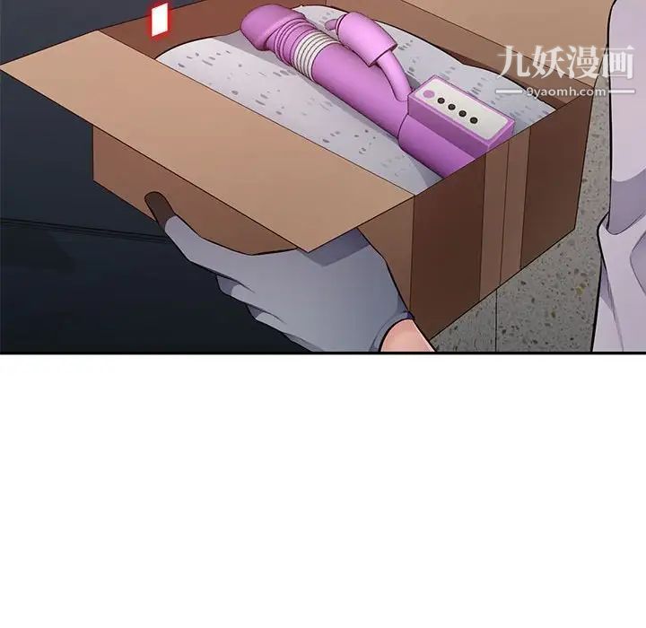 《混乱一家人》漫画 最終話