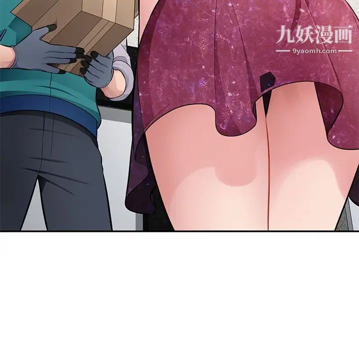 《混乱一家人》漫画 最終話