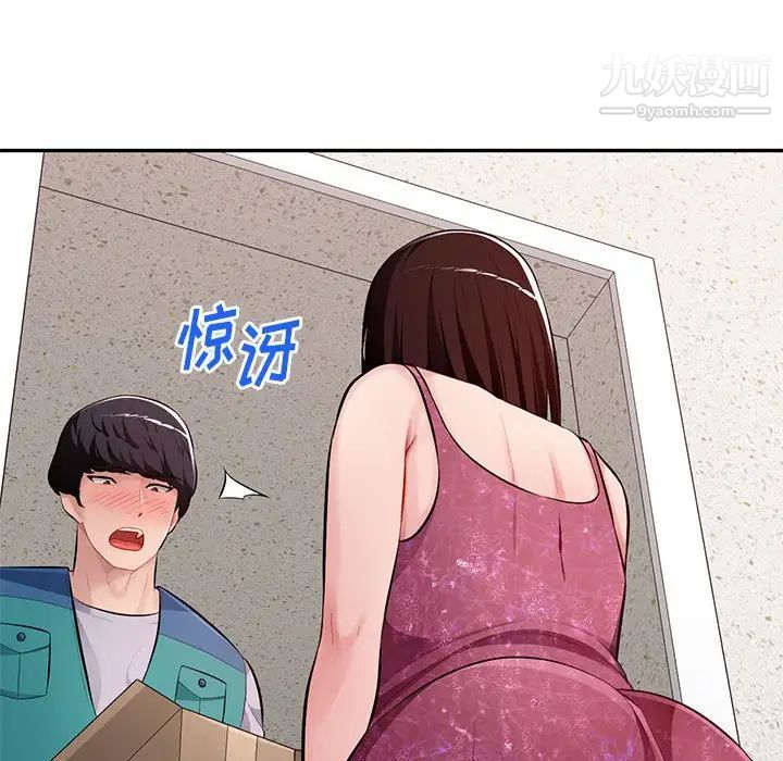 《混乱一家人》漫画 最終話