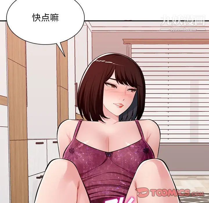 《混乱一家人》漫画 最終話