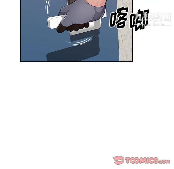 《混乱一家人》漫画 最終話