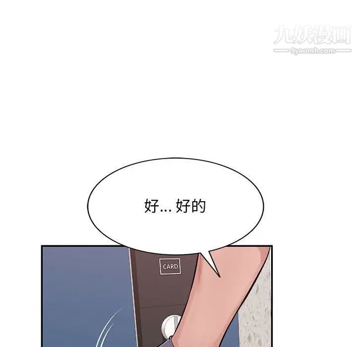 《混乱一家人》漫画 最終話