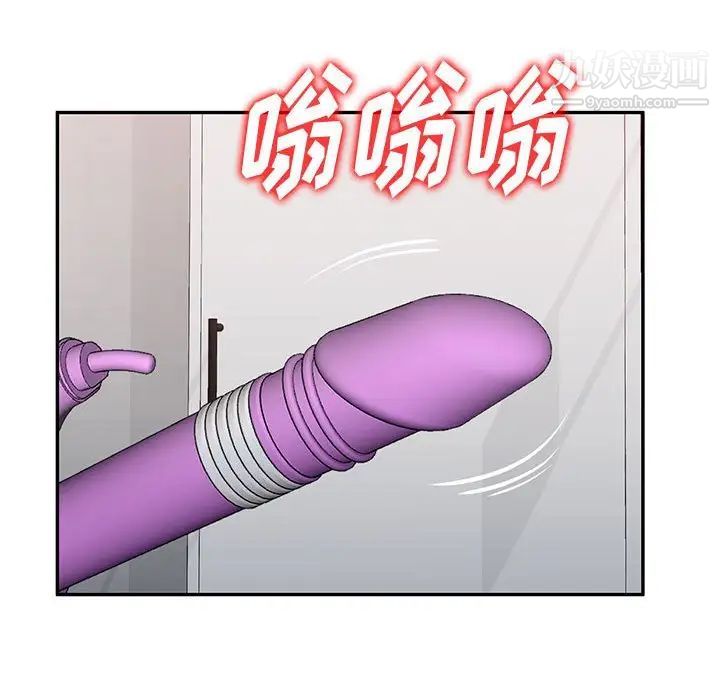 《混乱一家人》漫画 最終話