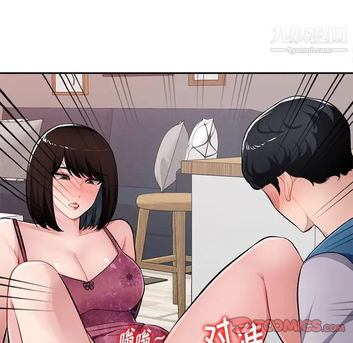 《混乱一家人》漫画 最終話