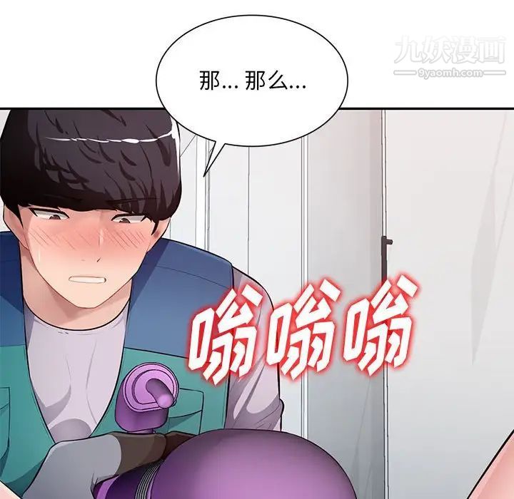 《混乱一家人》漫画 最終話