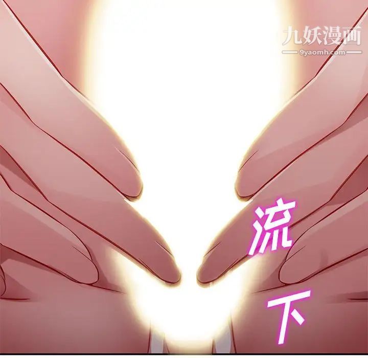 《混乱一家人》漫画 最終話