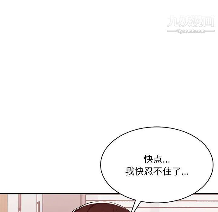 《混乱一家人》漫画 最終話