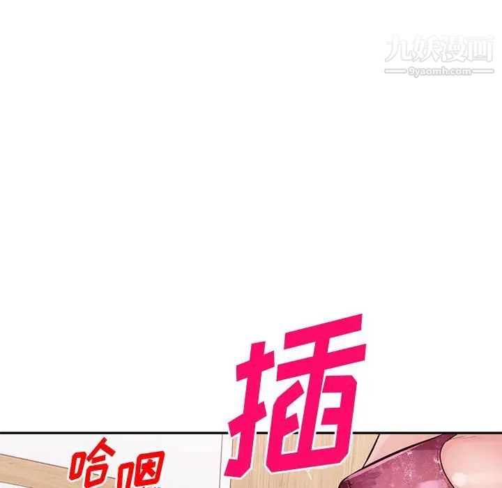 《混乱一家人》漫画 最終話