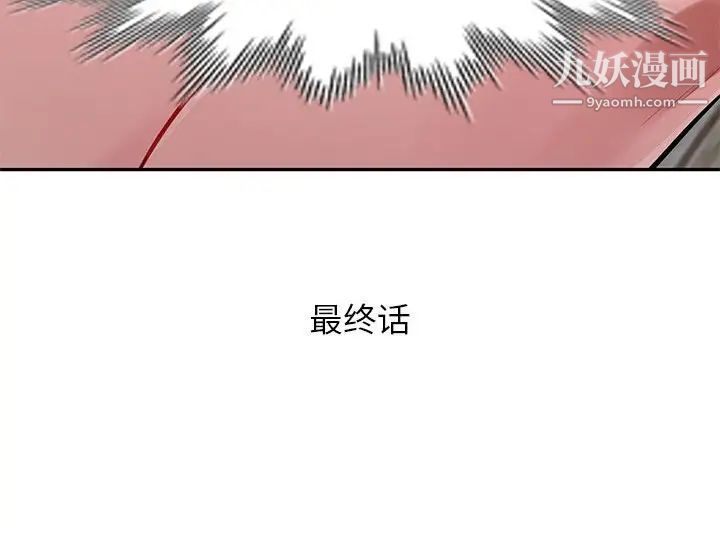 《混乱一家人》漫画 最終話
