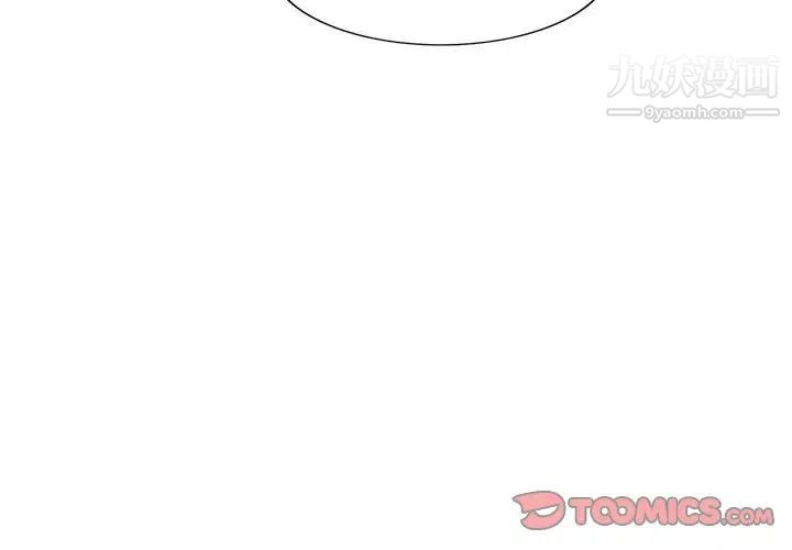《混乱一家人》漫画 第3話
