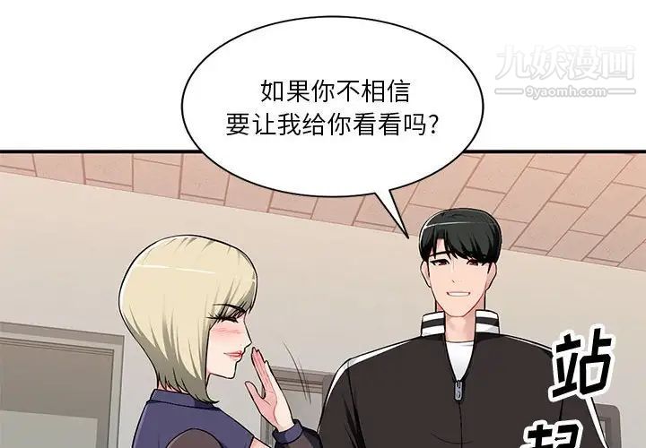 《混乱一家人》漫画 第3話