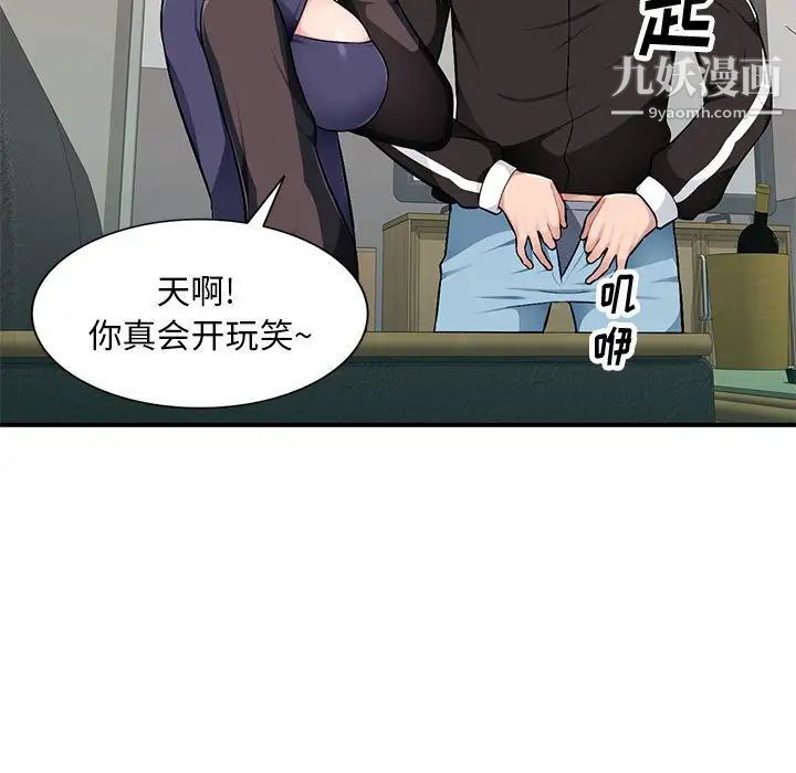 《混乱一家人》漫画 第3話