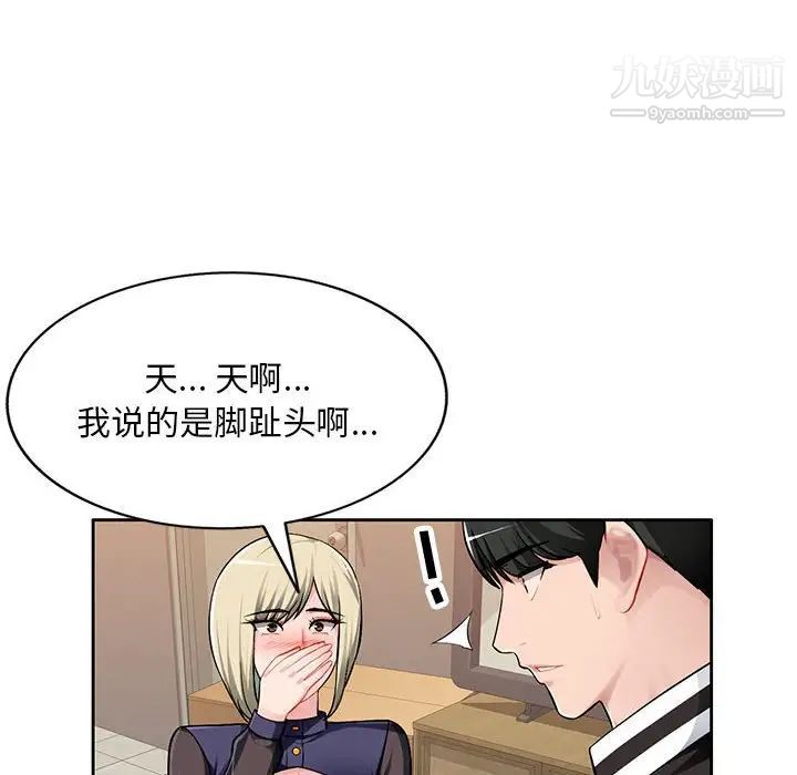 《混乱一家人》漫画 第3話