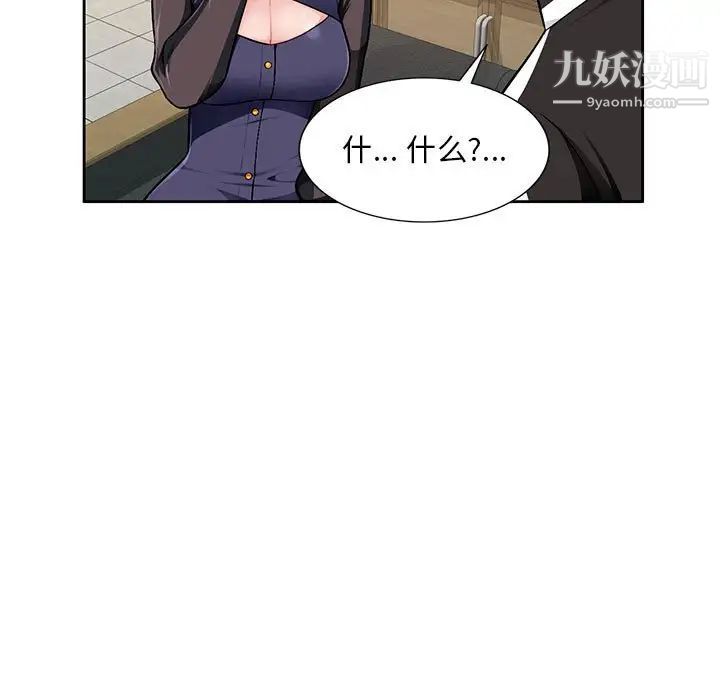 《混乱一家人》漫画 第3話