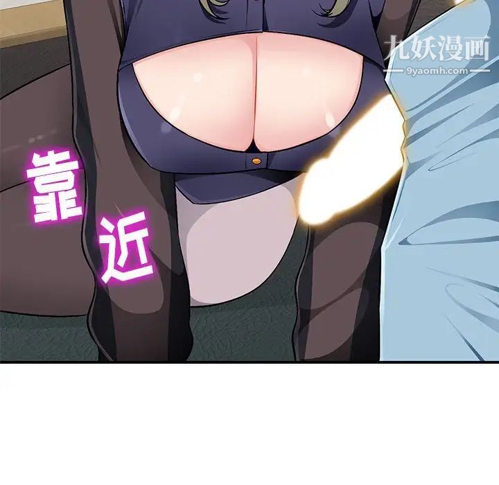 《混乱一家人》漫画 第3話
