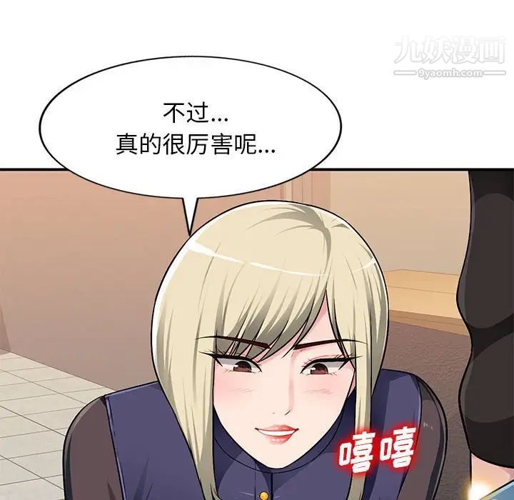 《混乱一家人》漫画 第3話