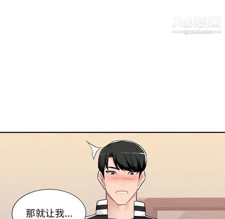 《混乱一家人》漫画 第3話