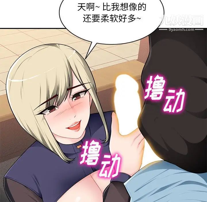 《混乱一家人》漫画 第3話