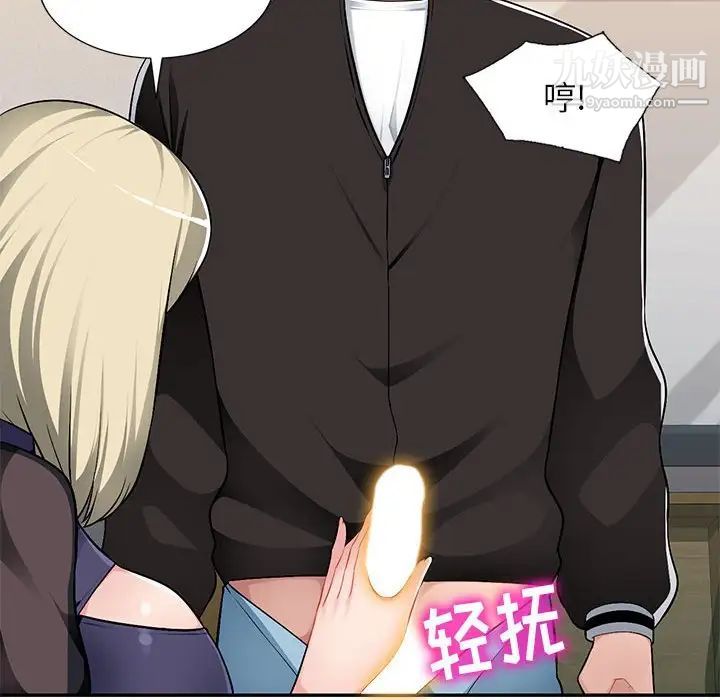 《混乱一家人》漫画 第3話