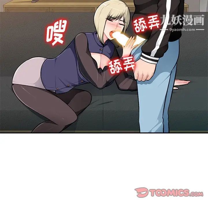 《混乱一家人》漫画 第3話