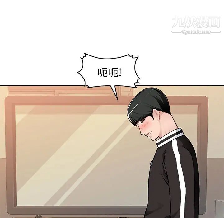 《混乱一家人》漫画 第3話