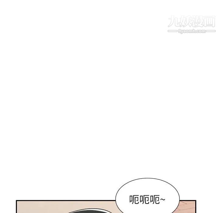 《混乱一家人》漫画 第3話