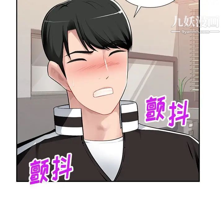 《混乱一家人》漫画 第3話