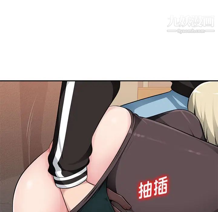 《混乱一家人》漫画 第3話