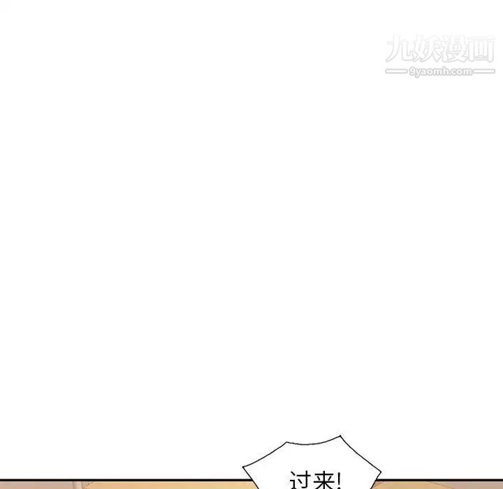 《混乱一家人》漫画 第3話