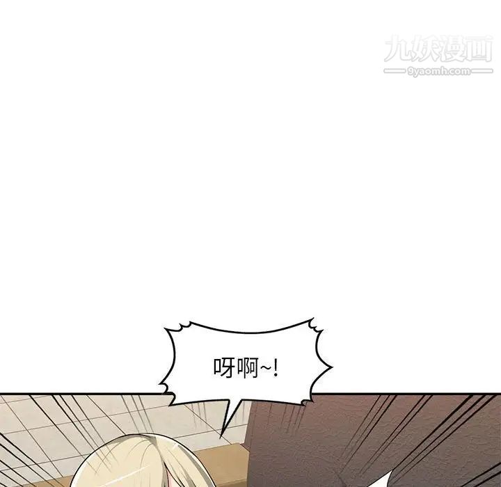 《混乱一家人》漫画 第3話