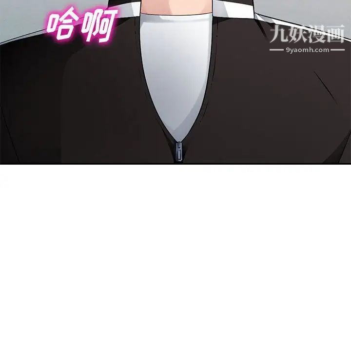 《混乱一家人》漫画 第3話