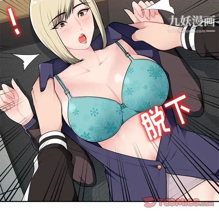 《混乱一家人》漫画 第3話