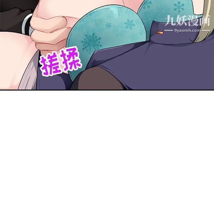 《混乱一家人》漫画 第3話