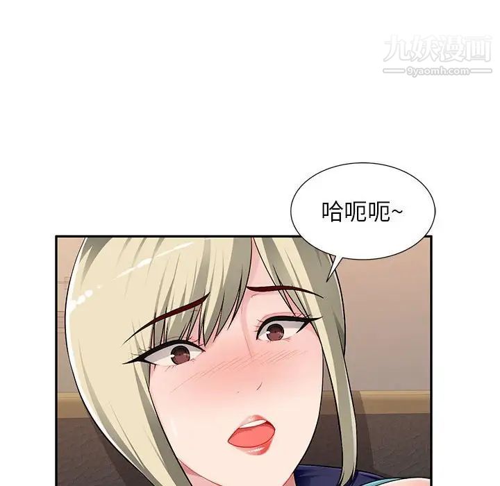 《混乱一家人》漫画 第3話