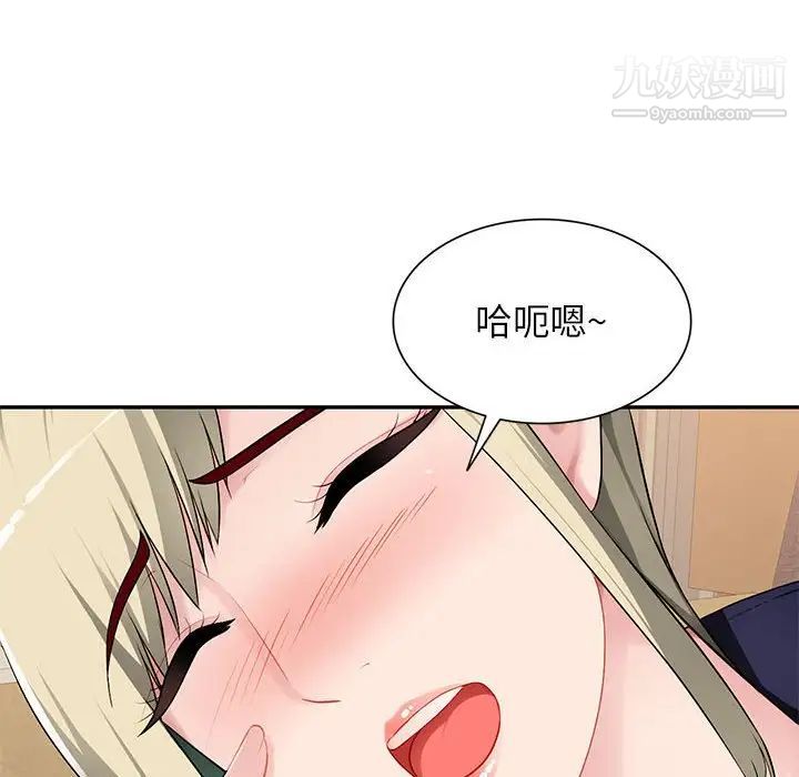 《混乱一家人》漫画 第3話