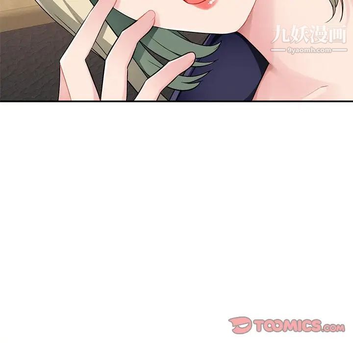 《混乱一家人》漫画 第3話