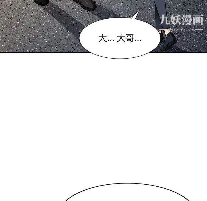 《混乱一家人》漫画 第3話